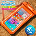 防水スマホケース スマホ 防水ケース 風呂 スマホ防水 iphone スマホ防水ケース android お風呂 防水携帯 ケース 海水浴 完全防水 アイフォン アクアダイブ iphone 16e 16 15 14 13 pro max plus 12 iphoneSE SE3 11 対応 6.8以下 全機種対応 【 オレンジ色 浮く 】