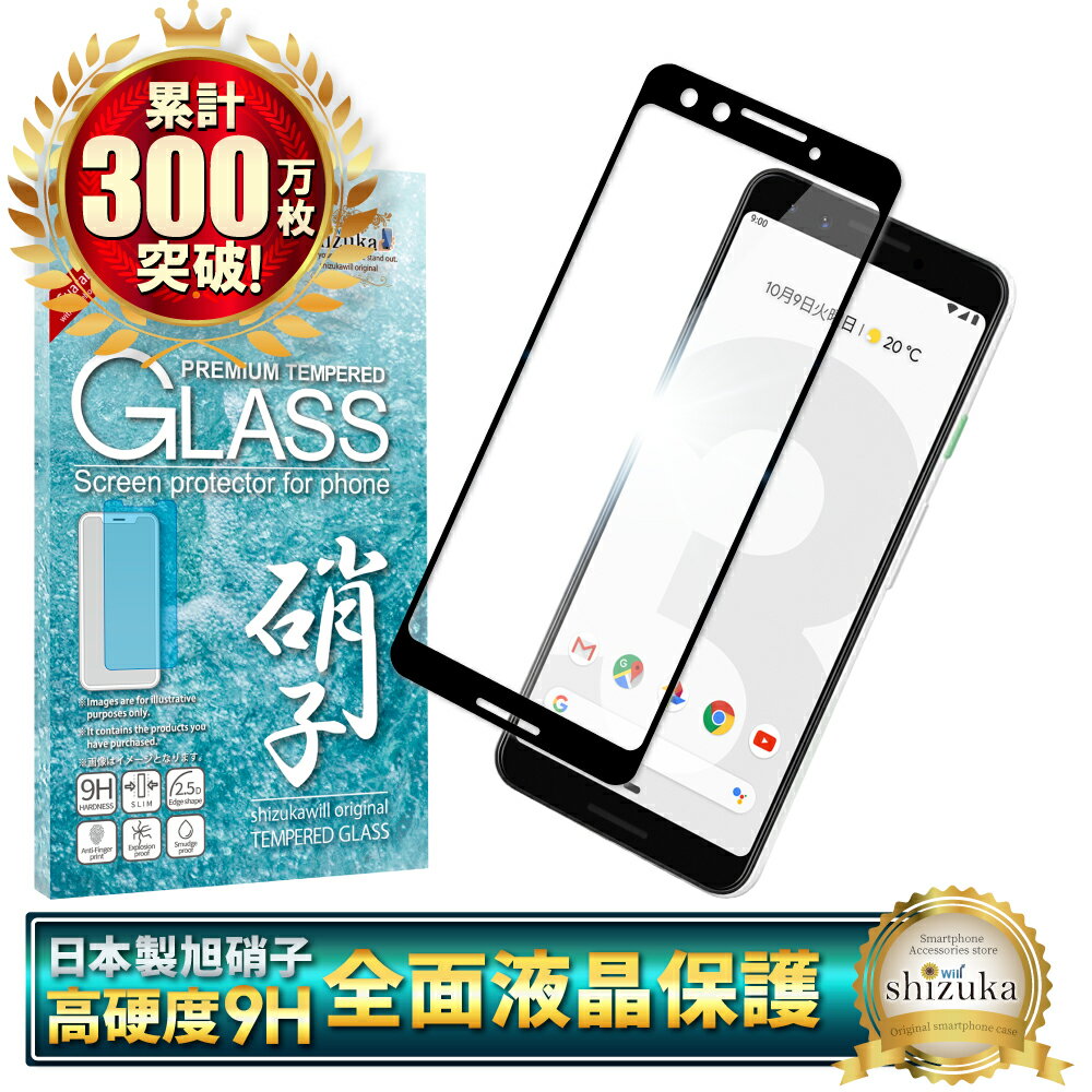 楽天市場】pixel3 クリスタルフィルムの通販 楽天市場】pixel3 クリスタルフィルムの通販