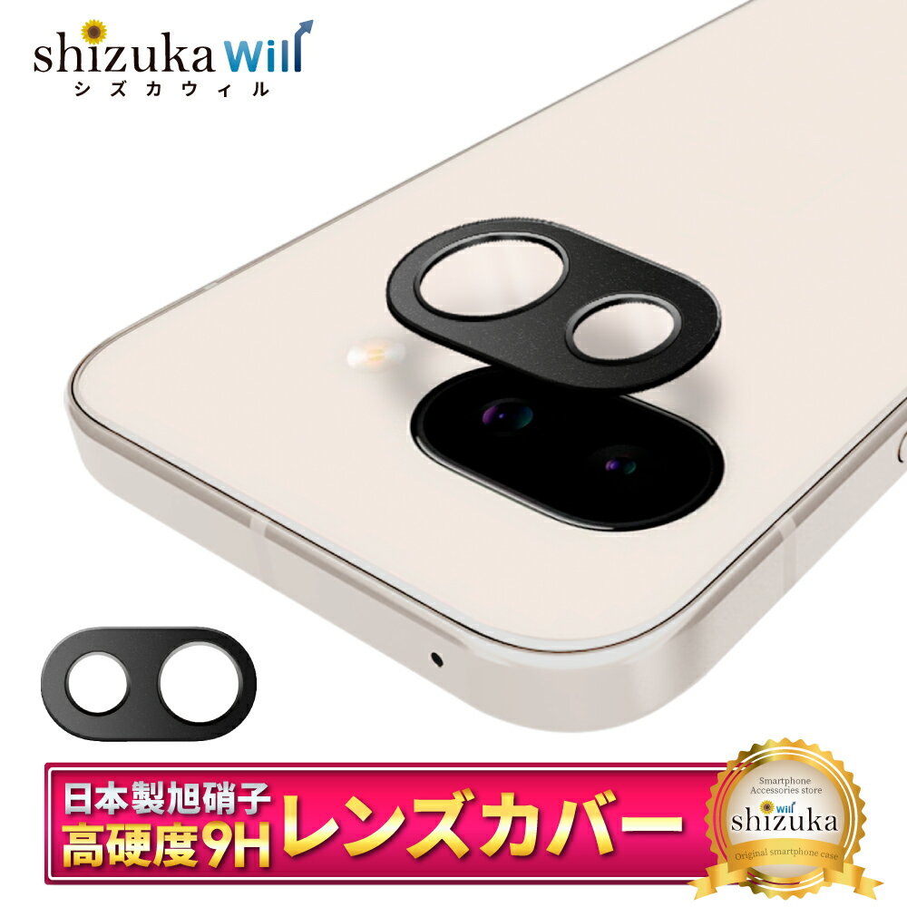Rakuten - Google Pixel9a カメラ保護 Google Pixel 9a カメラフィルム ピクセル9a レンズフィルム カメラ保護フィルム カメラカバー カメラ レンズ 保護フィルム 全面保護 グーグル ピクセル 強化ガラス レンズカバー シズカウィル
