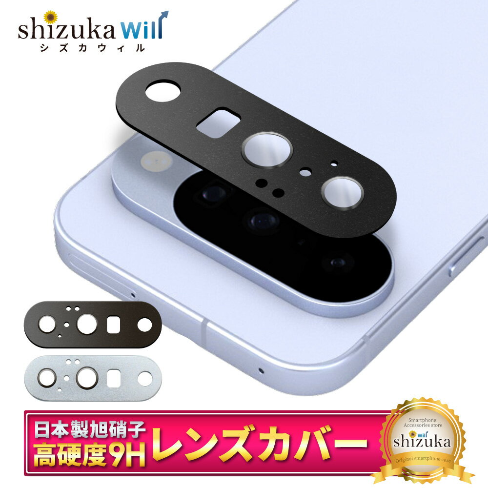 Google Pixel10 カメラ保護 Google Pixel 10 カメラフィルム ピクセル10 レンズフィルム カメラ保護フィルム カメラカバー カメラ レンズ 保護フィルム 全面保護 グーグル ピクセル 強化ガラス レンズカバー シズカウィル