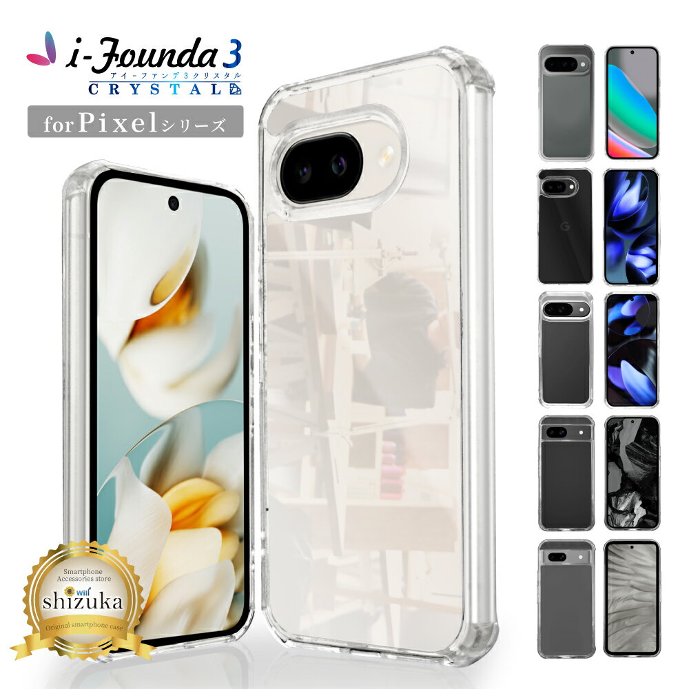 Google Pixel9a ケース Google Pixel8a クリアケース Google Pixel10 Pixel9 Pixel7a グーグル ピクセル9a ピクセル8a ケース 透明 クリア 耐衝撃 強化ガラス アイファンデ3 シズカウィル