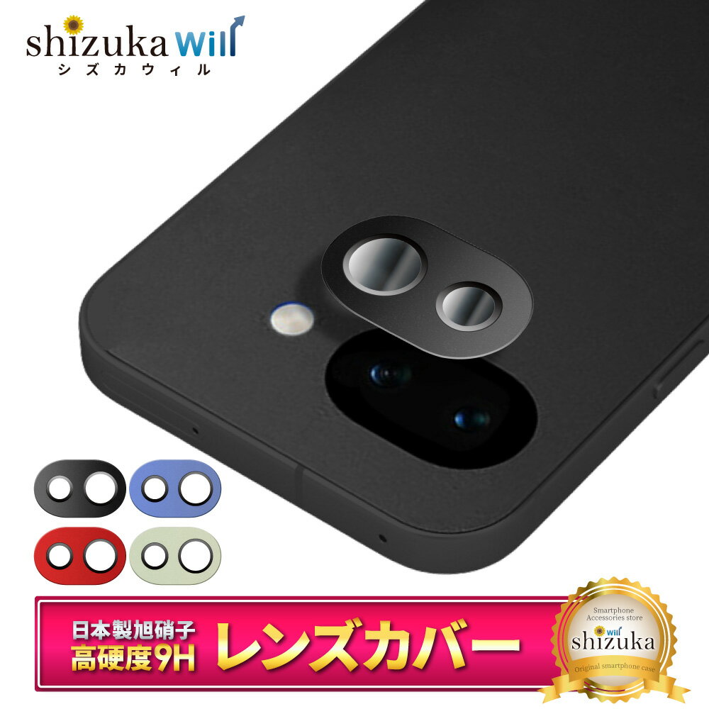 Rakuten - Google Pixel 10a カメラ保護 Google Pixel10a カメラフィルム グーグル ピクセル10a レンズフィルム カメラ保護フィルム カメラカバー カメラ レンズ 保護フィルム 全面保護 強化ガラス レンズカバー シズカウィル