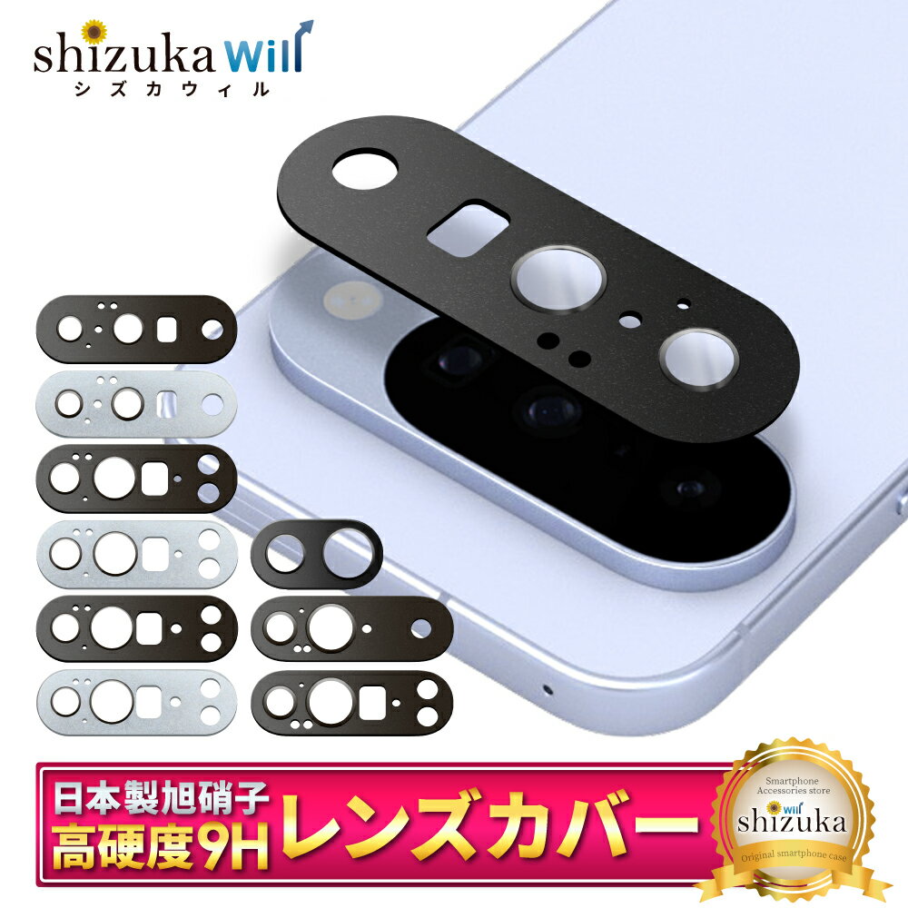 Google Pixel9a カメラ保護 Google Pixel8a カメラ保護フィルム Pixel10 pro カメラフィルム Pixel9 pro Pixel8 レンズカバー Pixel7a Pixel6a カメラ レンズ 保護フィルム カバー レンズフィルム 強化ガラス シズカウィル