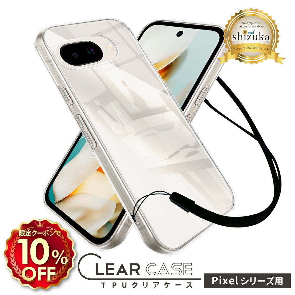 【10%OFFクーポン配布中】 Google Pixel9a