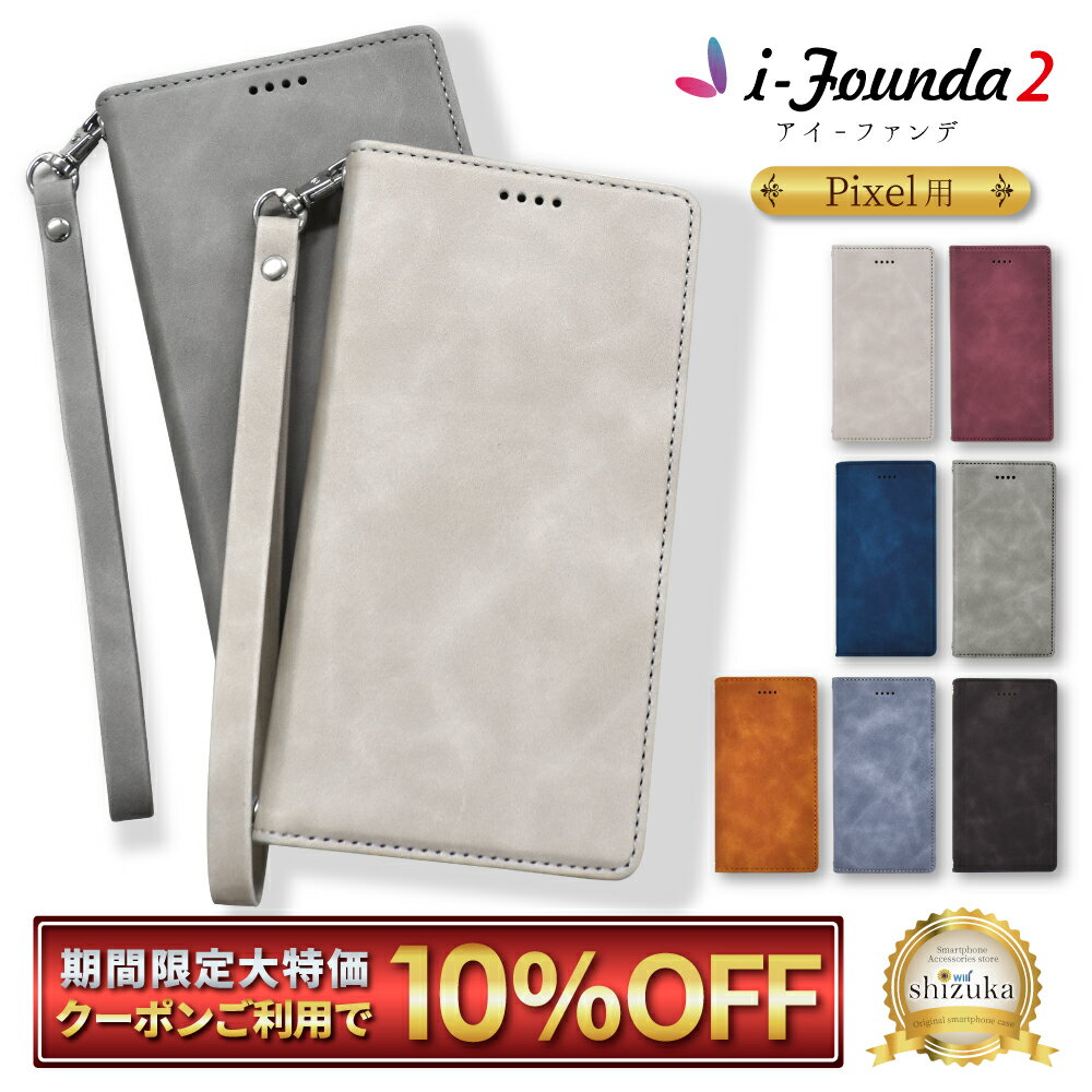 【10%OFFクーポン配布中】 Google Pixel9a ケース 手帳型 Google Pixel8a ケース Pixel10 pro Pixel9 手帳 Pixel 9a Pixel6a Pixel5a Pixel4a 5G グーグル ピクセル9a ピクセル8a アイファンデ2 シズカウィル