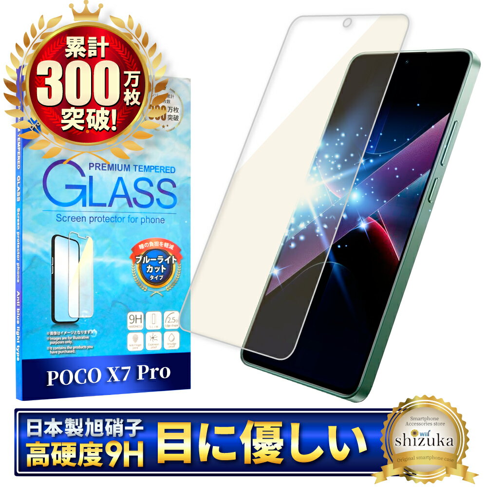 楽天市場】xiaomi poco(液晶保護フィルム|スマートフォン 楽天市場】xiaomi poco(液晶保護フィルム|スマートフォン