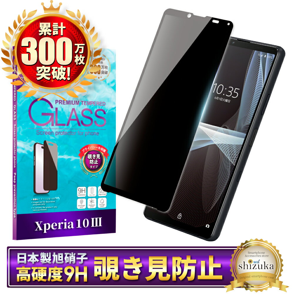 楽天市場】xperia 10 iii so-52b 保護フィルムの通販 楽天市場】xperia 10 iii so-52b 保護フィルムの通販