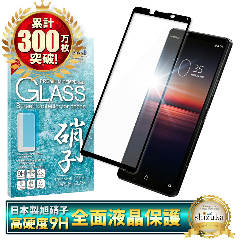 楽天市場】xperia 1 ii so-51a フィルムの通販 楽天市場】xperia 1 ii so-51a フィルムの通販