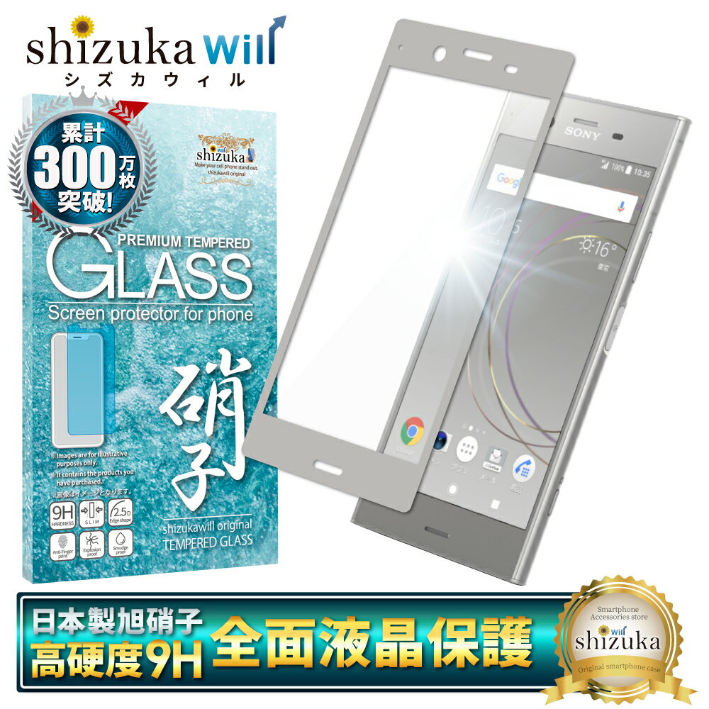 【15%OFFクーポン配布中】 SONY Xperia XZ