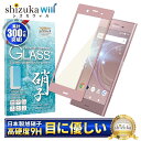 shizukawillʥˤ㤨֡15%OFFݥ SONY Xperia XZ1 SO-01K SOV36 701SO ܤͥ ֥롼饤ȥå ե륫С ե 饹ե ˢ쥹 ɻ վݸ饹 ڥꥢ XZ1 ե ݸե ԥ󥯿 shizukawill פβǤʤ1,280ߤˤʤޤ