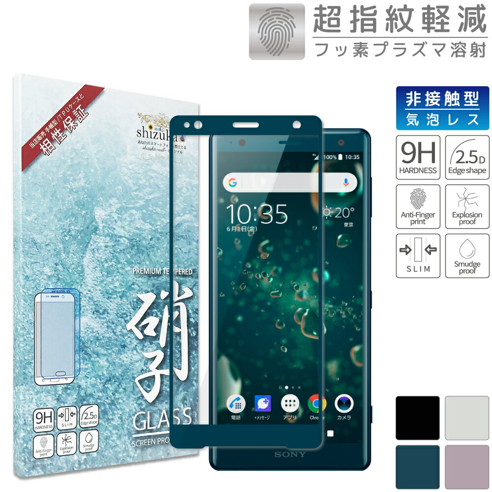 【15%OFFクーポン配布中】 Xperia XZ2 SO-