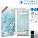 【20%OFFクーポン配布中】 SONY Xperia XZ