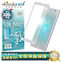 https://thumbnail.image.rakuten.co.jp/@0_mall/shizuka-will-/cabinet/xz2compact/imgrc0078656649.jpg