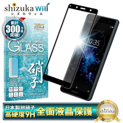 https://thumbnail.image.rakuten.co.jp/@0_mall/shizuka-will-/cabinet/xz2compact/imgrc0078656650.jpg