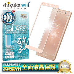 https://thumbnail.image.rakuten.co.jp/@0_mall/shizuka-will-/cabinet/xz2compact/imgrc0078656652.jpg