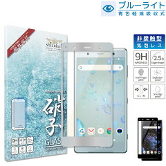 https://thumbnail.image.rakuten.co.jp/@0_mall/shizuka-will-/cabinet/xz2premium/imgrc0085391872.jpg