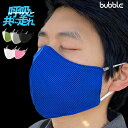 スポーツマスク【3枚入り】mask 洗える フィルター 抗菌消臭 吸汗速乾 ランニング用 ジム用 ホットヨガ 息がしやすい UVカット 走れる ジム ヨガ ダン...