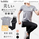 トレーニングウェア レディース 【上下セット】 スポーツウェア セットアップ おしゃれ ランニング ヨガ ジム Tシャツ ショートパンツ スパッツ フィットネス...