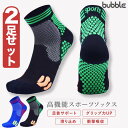 超立体 高機能 スポーツソックス【2足セット】靴下 メンズ レディース 衝撃吸収 速乾 靴ずれ ねんざ予防 ランニング バドミントン 自転車 バスケットボール ...
