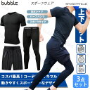 スポーツウェア ランニング【3点セット】コンプレッションウェア ハーフパンツ スポーツタイツ レギンス 吸汗速乾 防菌防臭 メンズ 半袖 加圧 トップス スポー...