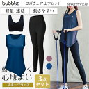 トレーニングウェア 3点上下セット スポーツブラ トップス ヨガパンツ セットアップ レディース ヨガウェア お尻が隠れる スポーツウェア ヨガ ジム ダイエッ...