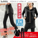 サウナスーツ レディース【2点上下セット】上下 セットアップ ダイエットウェア スポーツウェア 発汗 痩せ サウナパンツ トレーニング 服 エクササイズズボン ...