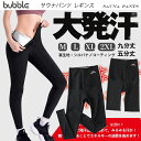 サウナパンツ レギンス レディース ダイエット 大発汗 ヨガ おしゃれ サウナスーツ エクササイズ 発汗パンツ トレーニング 超発汗 痩せ 腰バンド 脂肪燃焼 サポート トレーニング ウエストトレーナーの商品画像