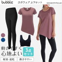 トレーニングウェア レディース ヨガウェア【3点上下セット】セットアップ 半袖トップス お尻が隠れる トップス セット 春秋 ランニング フィットネス ヨガ ジ...