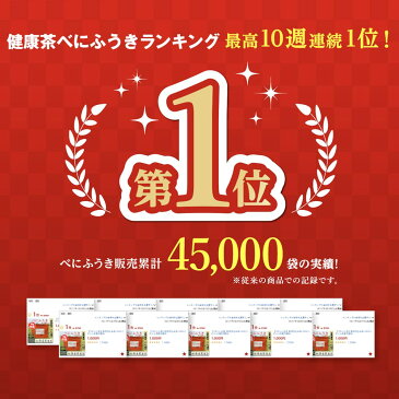 べにふうき茶 粉末110g 10%増量!【15時までのご注文当日発送!】機能性表示食品 │ 送料無料