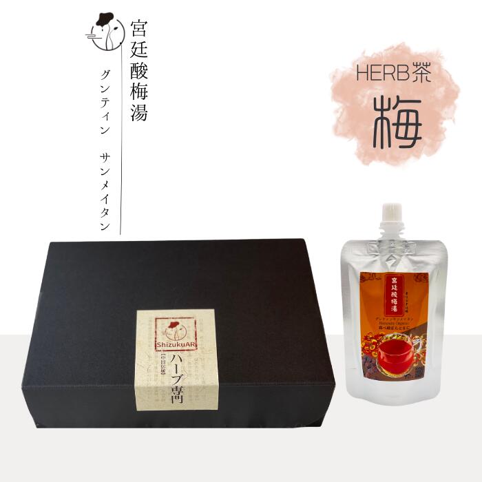 「無添加健康飲料」宮廷酸梅湯(グンティン サンメイタン)6個 梅ジュース 白砂糖不使用、天然水使用、無添加 漢方ドリンク 梅シロップ 健康ジュース 酸梅湯 濃縮 ShizukuAR 龍心玉 中国ハーブ　原液のサムネイル