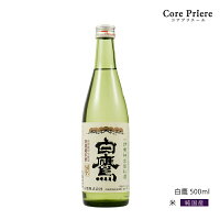 御神酒 伊勢神宮・御料酒蔵純米酒500ML 白鷹 伊勢ラベル