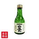 御神酒 伊勢神宮・御料酒蔵純米酒180ML 白鷹 伊勢ラベル