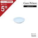 【マラソン限定ポイント5倍】 神棚 神具 皿 皿 1.8寸 米 塩 陶器