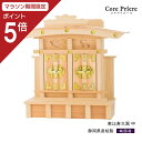 【マラソン限定ポイント5倍】 神棚 恵比寿 二社 恵比寿宮 大黒 中 恵比寿様 送料無料