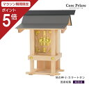 【マラソン限定ポイント5倍】 地の神様 地の神 カラートタン 地の神様 送料無料