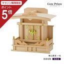 【マラソン限定ポイント5倍】 神棚 恵比寿 一社 恵比寿宮 一社 恵比寿様 送料無料
