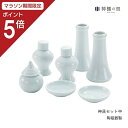 【マラソン限定ポイント5倍】 神棚 神具セット 神具セット 中 7点セット 皿 水玉 瓶子 榊立て 陶器 あす楽