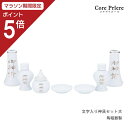 【マラソン限定ポイント5倍】 神棚 神具セット 文字入り神具セット 大 御神前 7点セット 皿 水玉 瓶子 榊立て 陶器