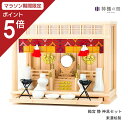 【マラソン限定ポイント5倍】 神棚 セット 箱宮 静 神具セット 東濃桧 東濃ひのき 送料無料