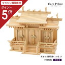 【マラソン限定ポイント5倍】 神棚 三社 屋根違い三社 木曽 小 木曽桧 木曽檜 木曽ひのき 木曽ヒノキ 送料無料