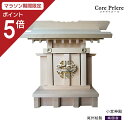 【マラソン限定ポイント5倍】 神棚 一社 小宮神殿 尾州桧 尾州ひのき 送料無料