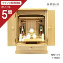【マラソン限定ポイント5倍】 祖霊舎 置き型 柚月 18号 神道 神徒壇 霊舎 五十日祭 桧 ひのき 送料無料 あす楽