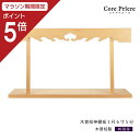 【マラソン限定ポイント5倍】 神棚 棚板 雲板付 総木曽桧神棚板 3尺6寸5分 高級 幅 約110cm 縁起の良い 木曽桧 木曽檜 木曽ひのき 木曽ヒノキ 送料...
