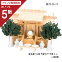 【マラソン限定ポイント5倍】 神棚 セット 三社 屋根違い三社 木曽桧 中 神棚セット 高級神棚 高級 木曽桧 木曽檜 木曽ひのき 木曽ヒノキ 送料無料
