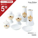 【マラソン限定ポイント5倍】 稲荷 神具 セット 稲荷神具セット お稲荷さん 神具セット 稲荷紋
