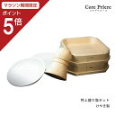 【マラソン限定ポイント5倍】 特上盛り塩セット 盛塩セット盛り塩置き折敷付き