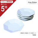 【マラソン限定ポイント5倍】 盛り塩 皿 セット 素焼き八角皿3寸 5枚セット 八角 八角皿 5枚セット 厄払い お清め 素焼き