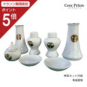 【マラソン限定ポイント5倍】 神棚 神具セット 神具セット 巴紋 巴紋 7点 7点セット 皿 水玉 瓶子 榊立て 陶器