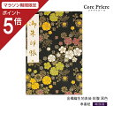 【マラソン限定ポイント5倍】 御朱印帳 金襴織生地表装 蛇腹 黒色 朱印帳 ご朱印帳 かわいい