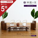 【マラソン限定ポイント5倍】 神棚 モダン 神具セット Mitsuba ウォールナット神具セット シンプル おしゃれ モダン神具 神具膳 セット ウォールナット...